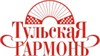 Тульская гармонь